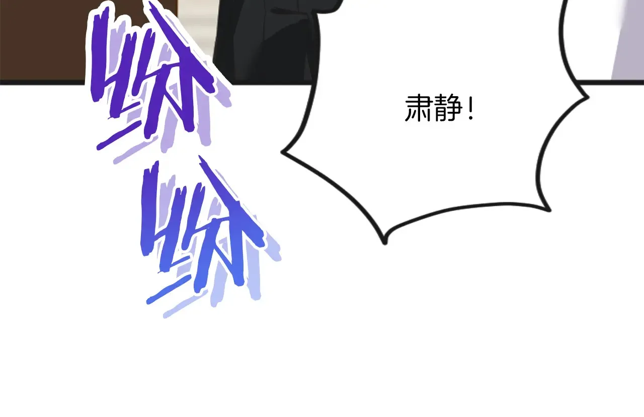 第67话 改革 第118页