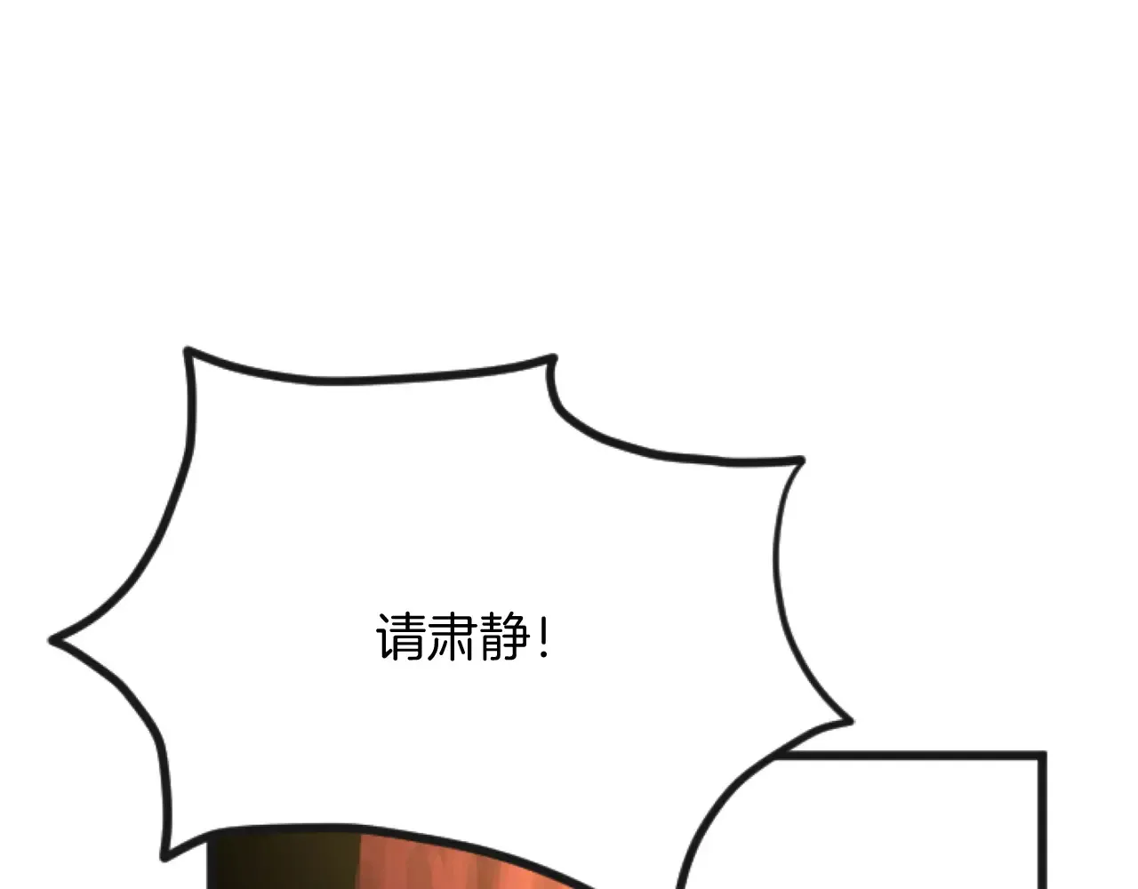 第67话 改革 第119页