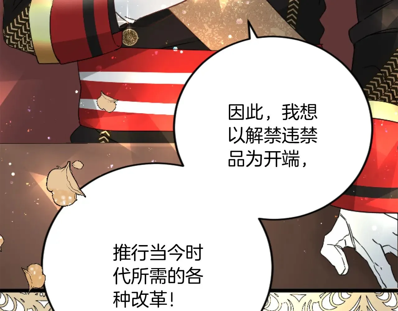 第68话 放诱饵 第22页