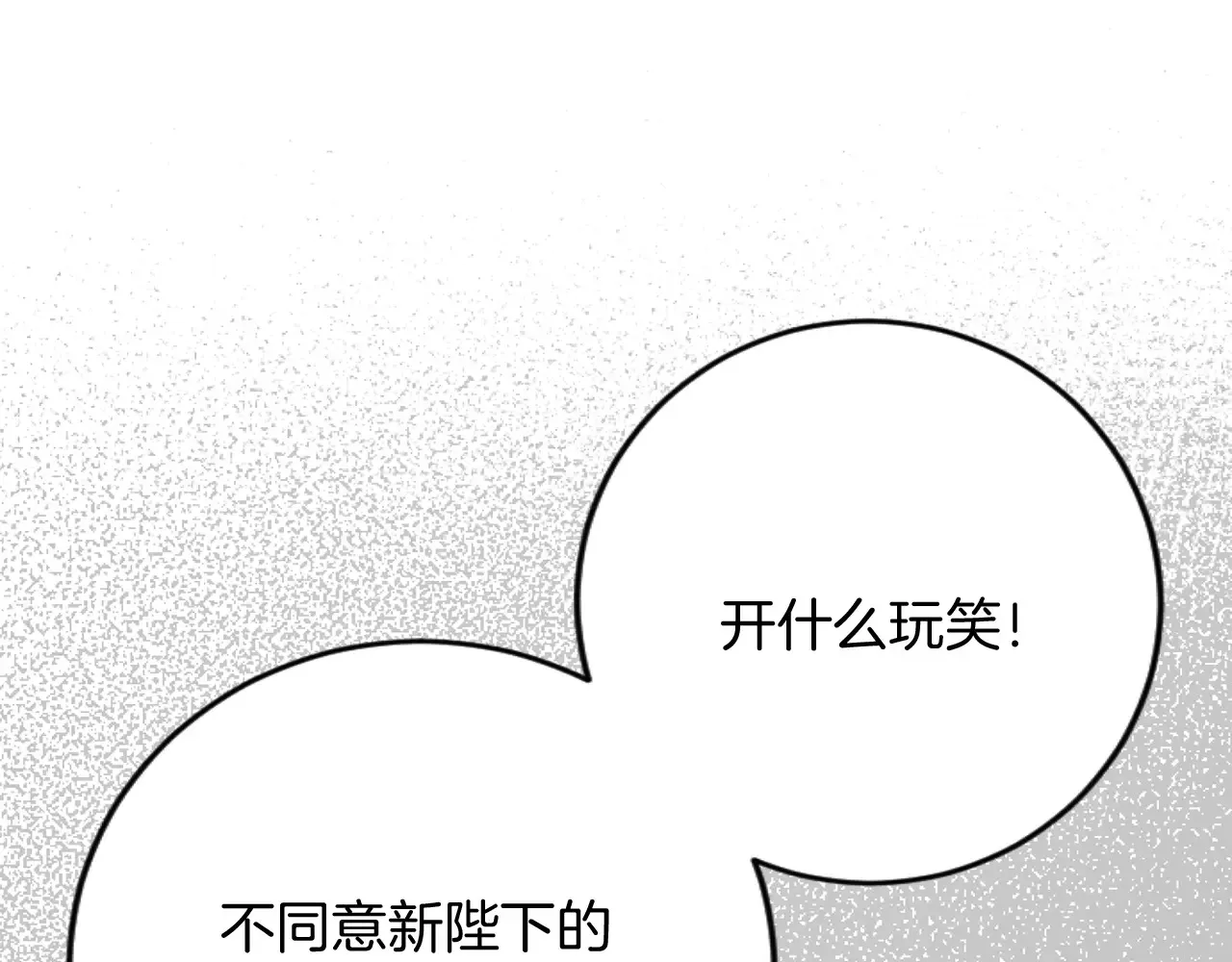 第68话 放诱饵 第28页