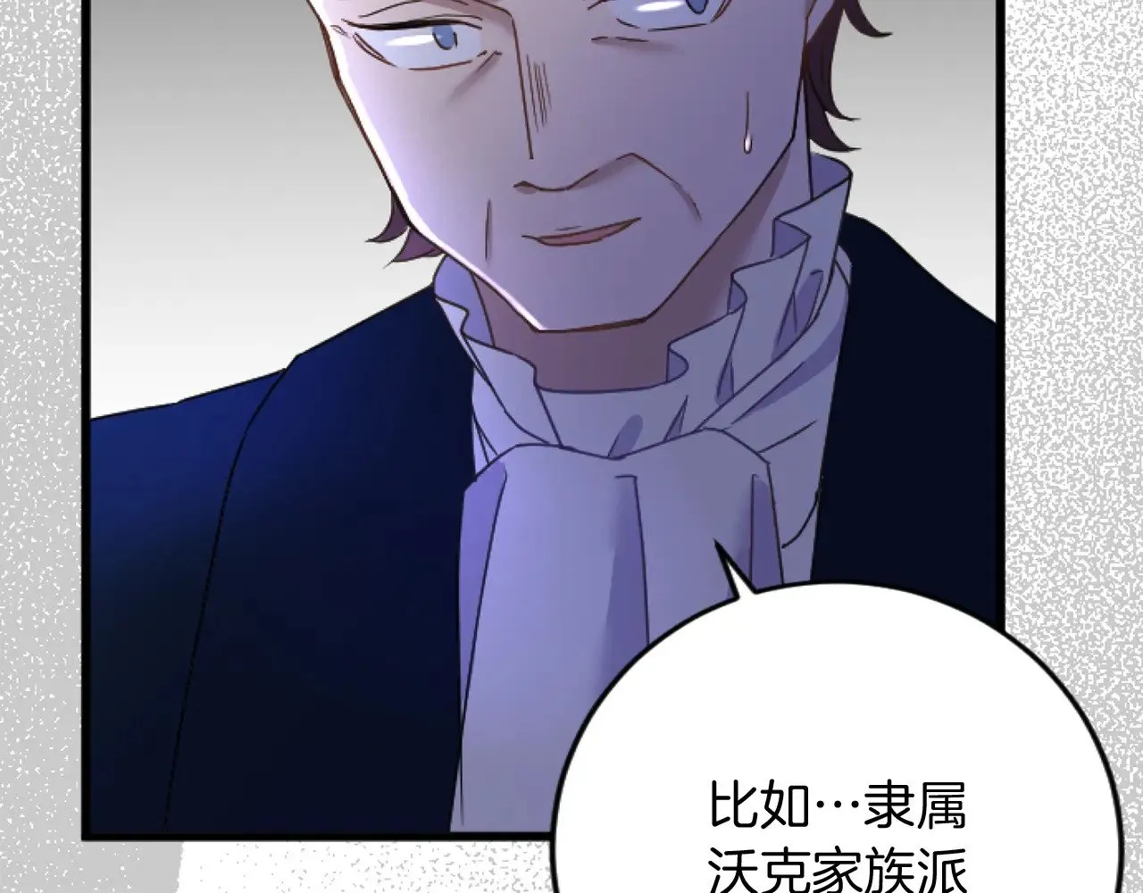 第68话 放诱饵 第32页