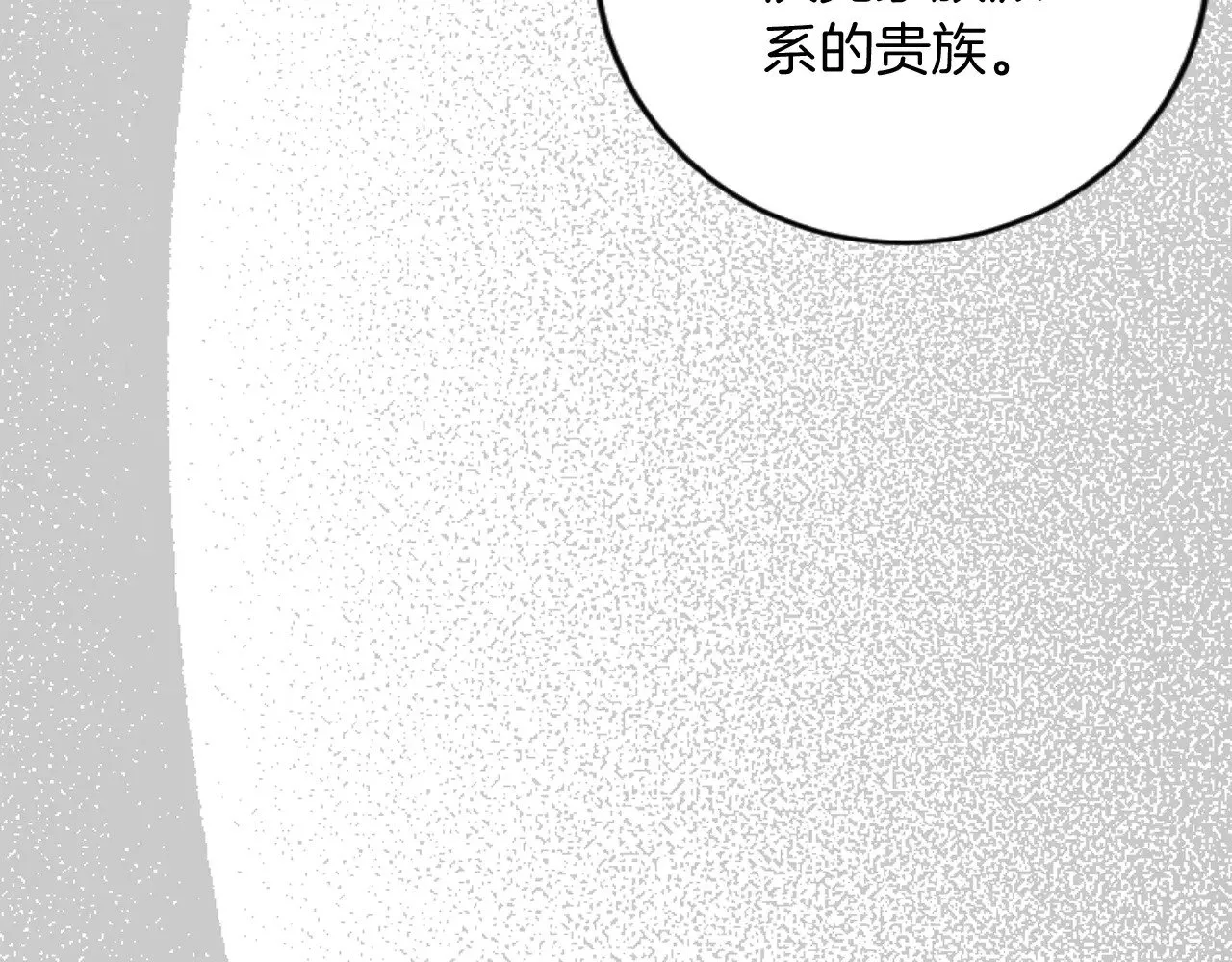 第68话 放诱饵 第33页