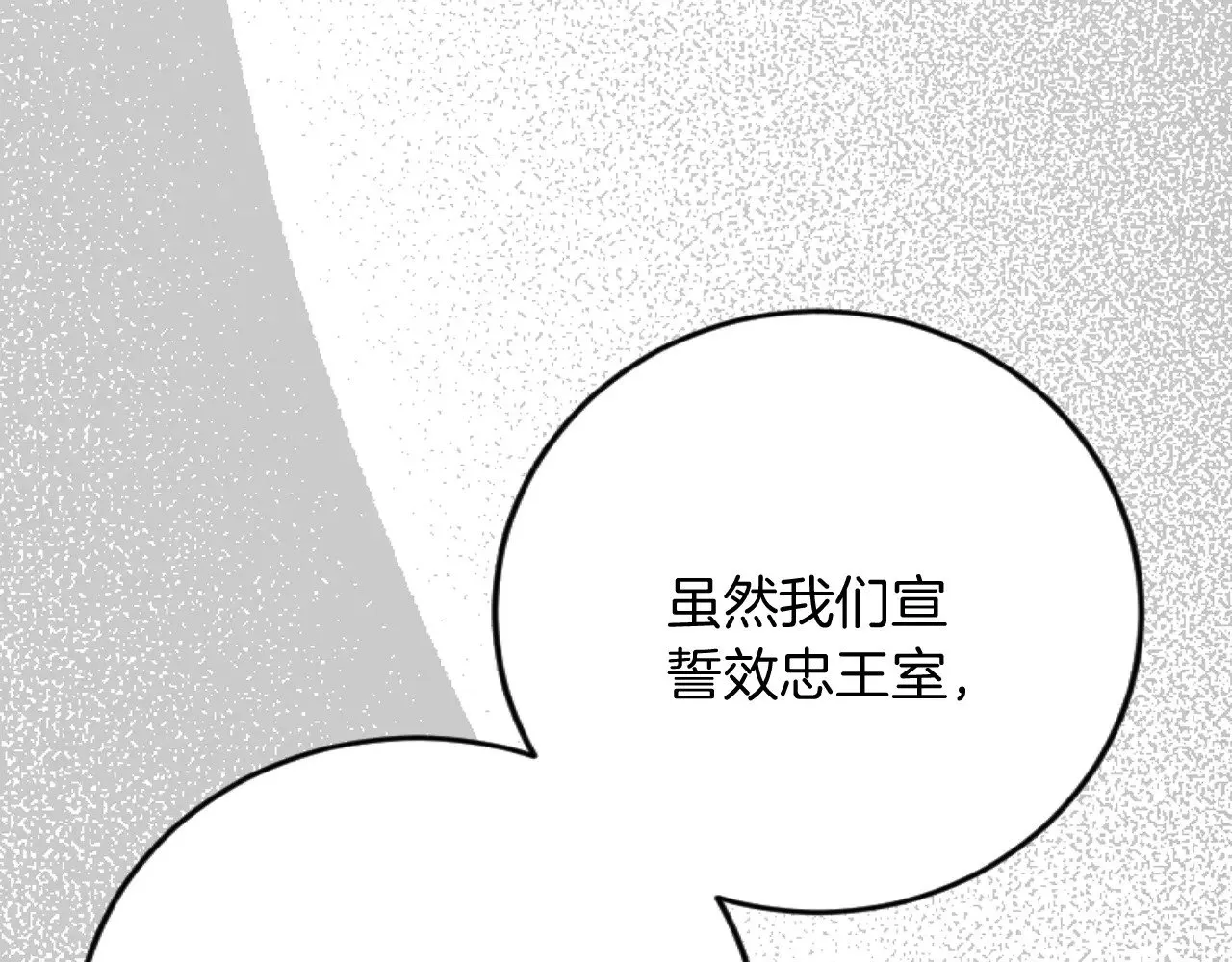 第68话 放诱饵 第34页