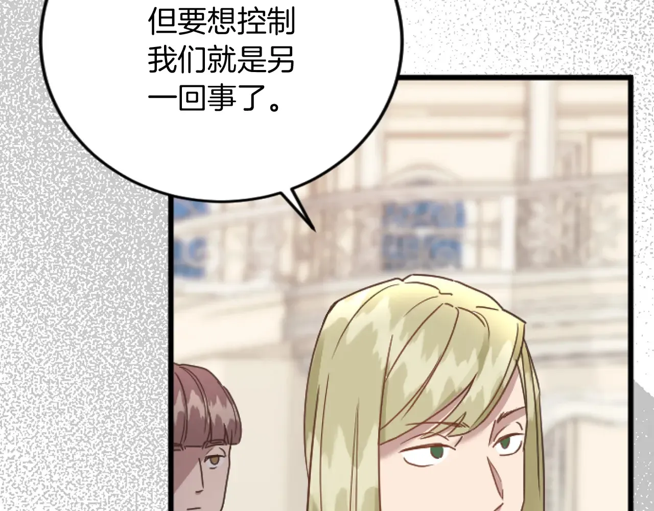 第68话 放诱饵 第35页
