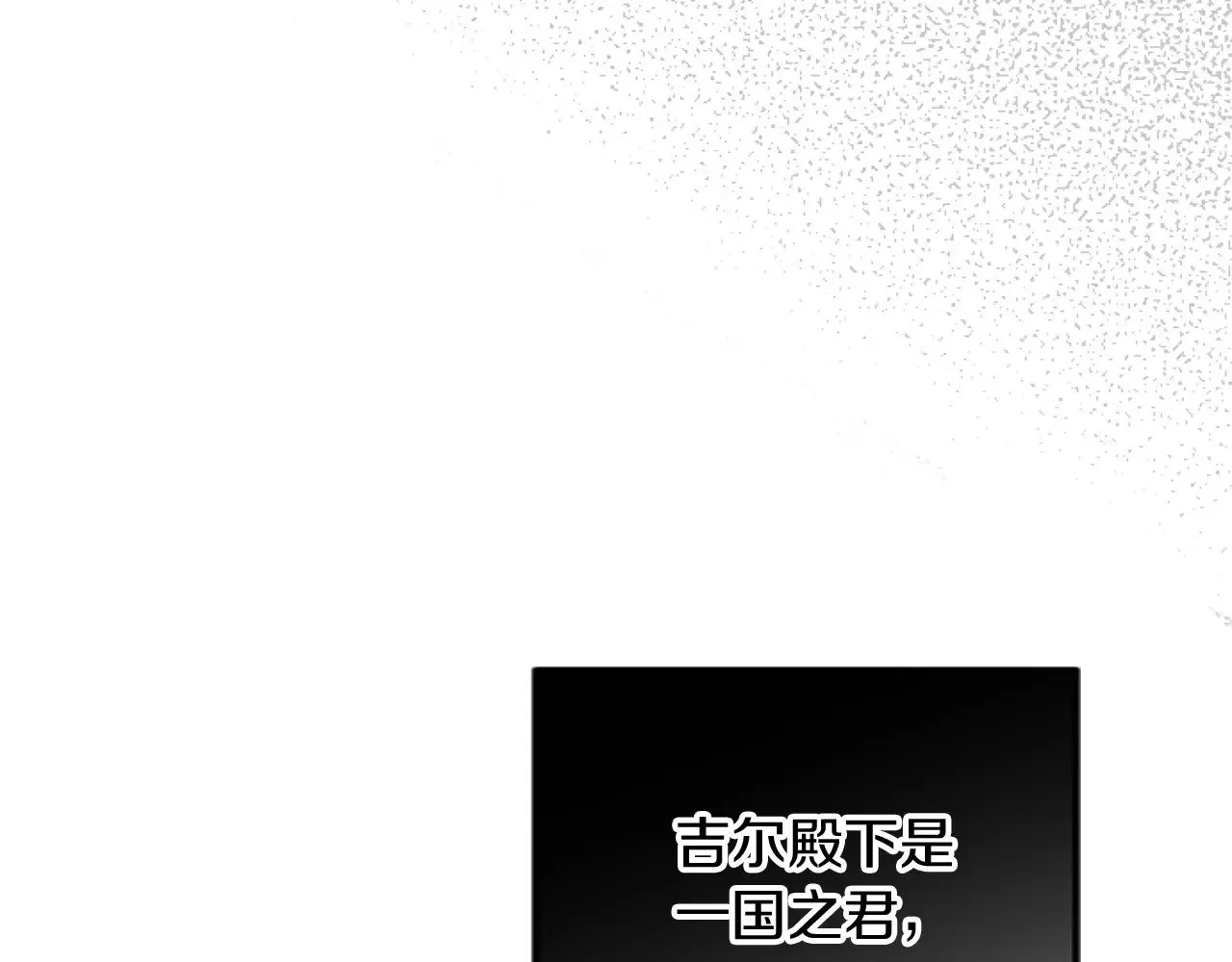 第68话 放诱饵 第37页