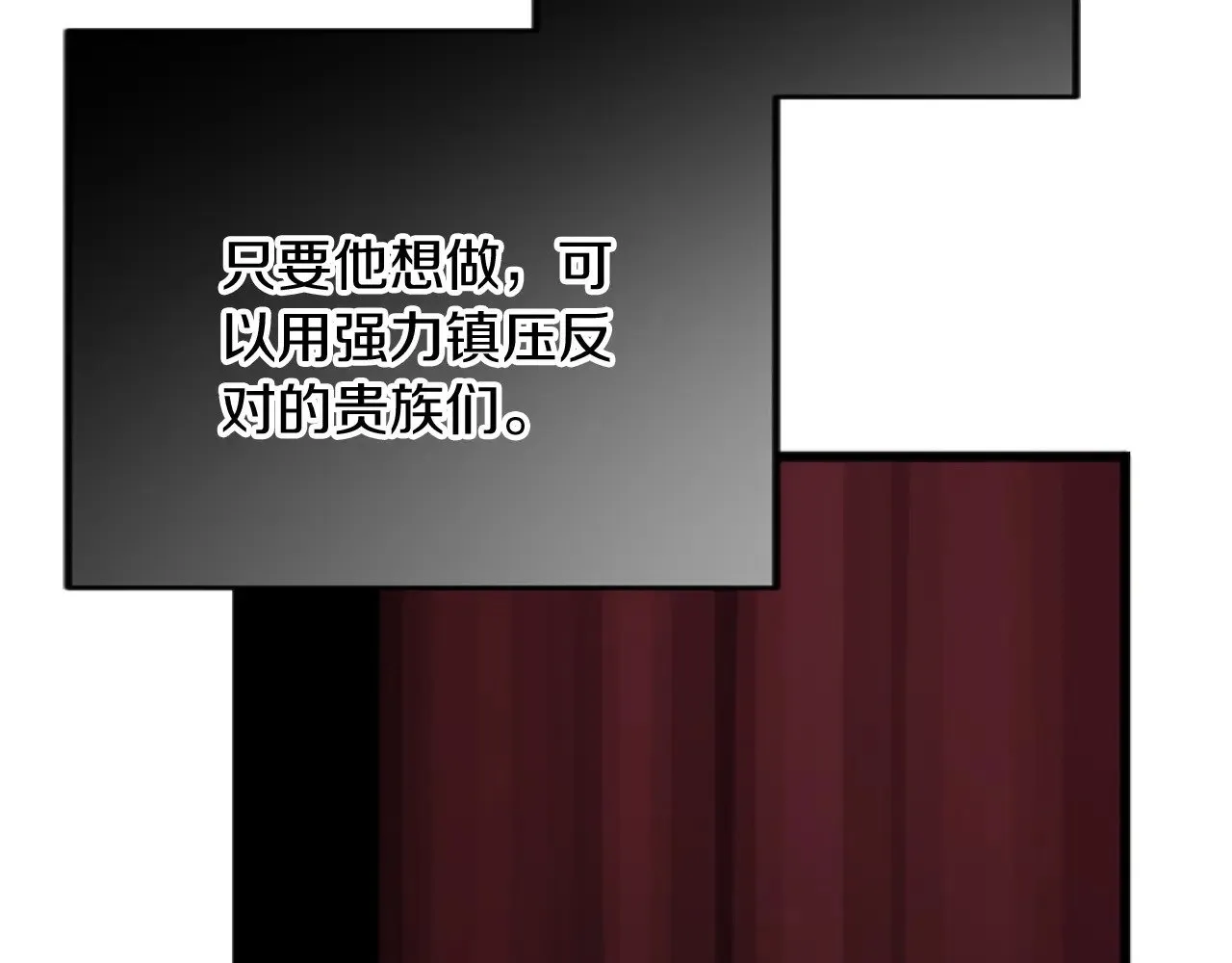 第68话 放诱饵 第38页