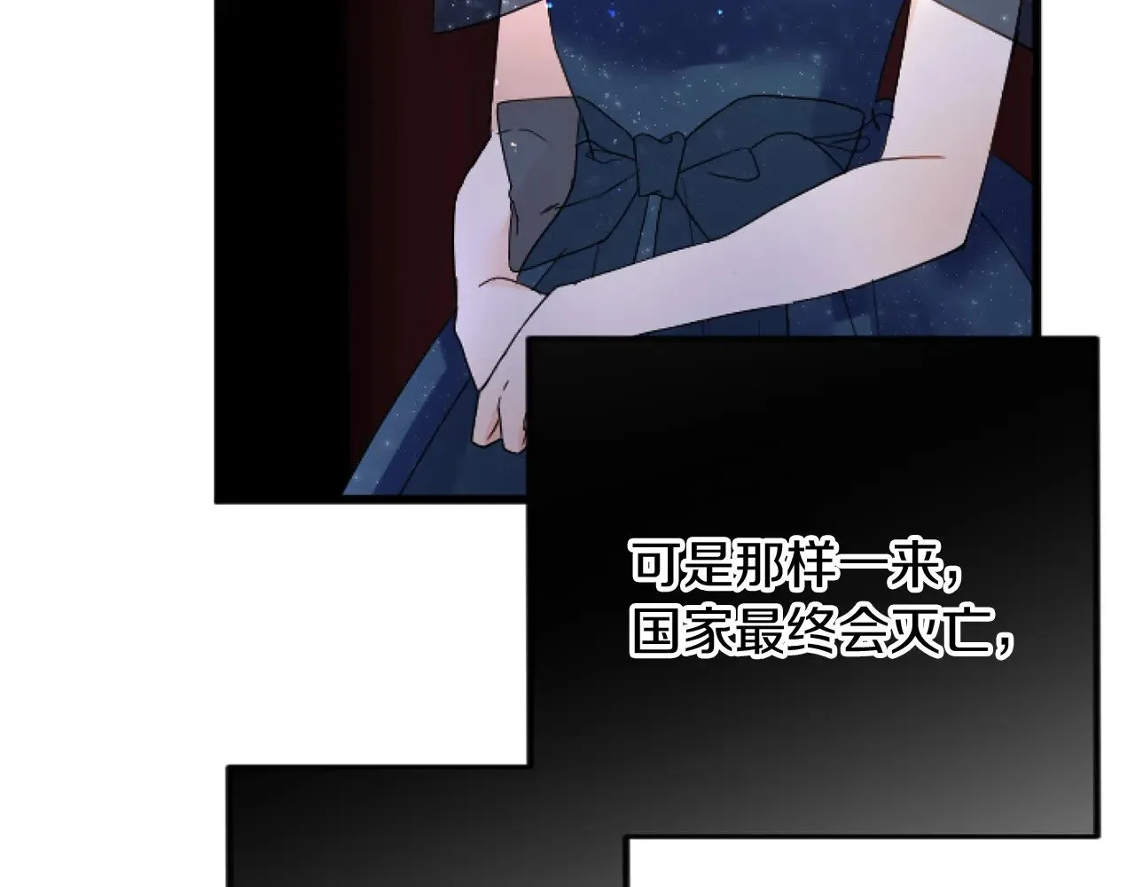 第68话 放诱饵 第40页