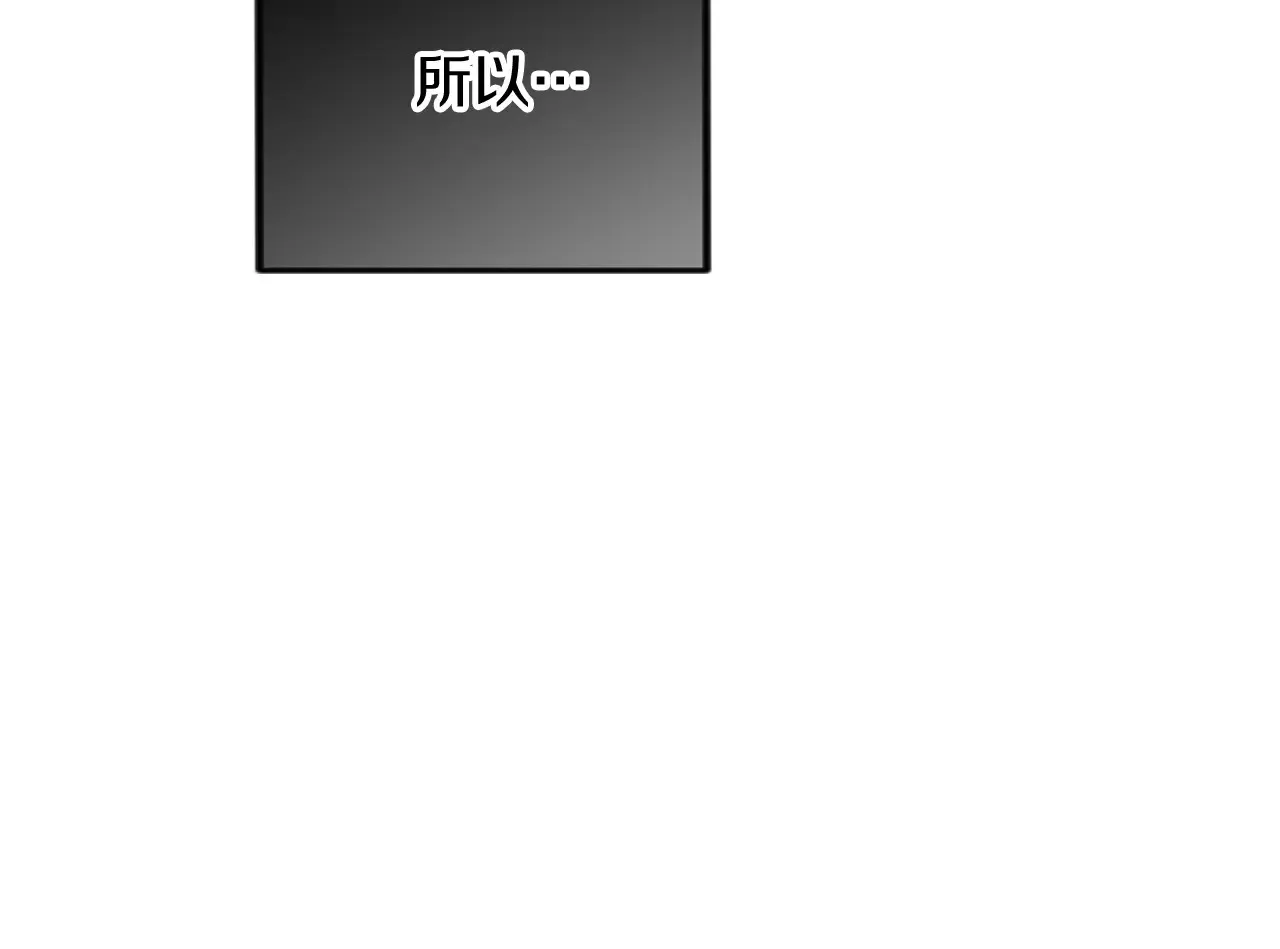 第68话 放诱饵 第41页