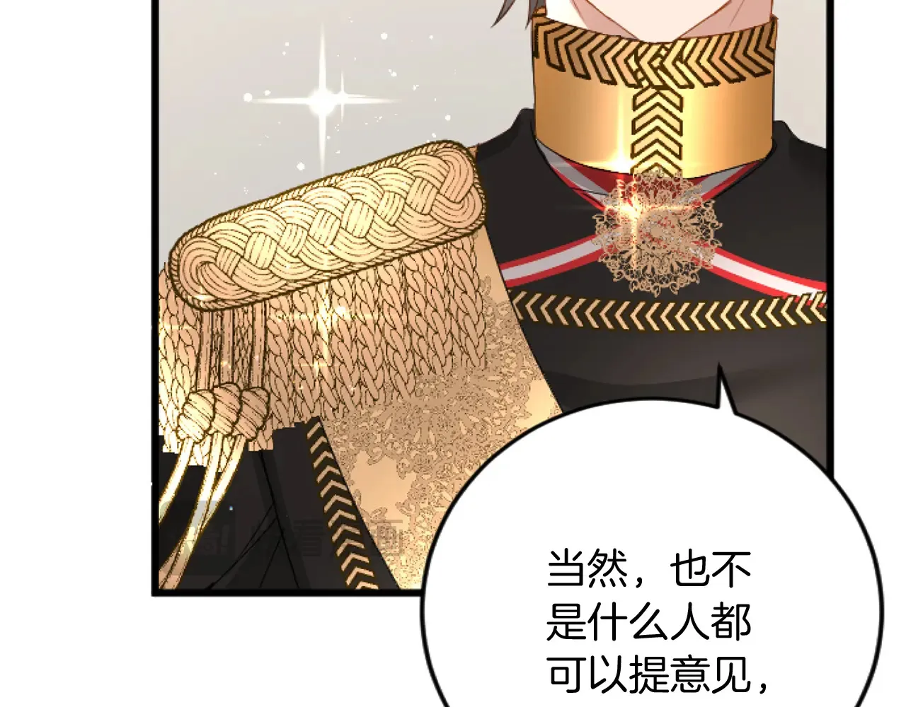 第68话 放诱饵 第44页