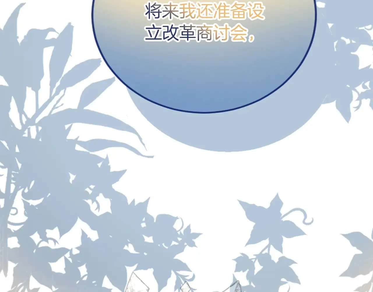 第68话 放诱饵 第47页