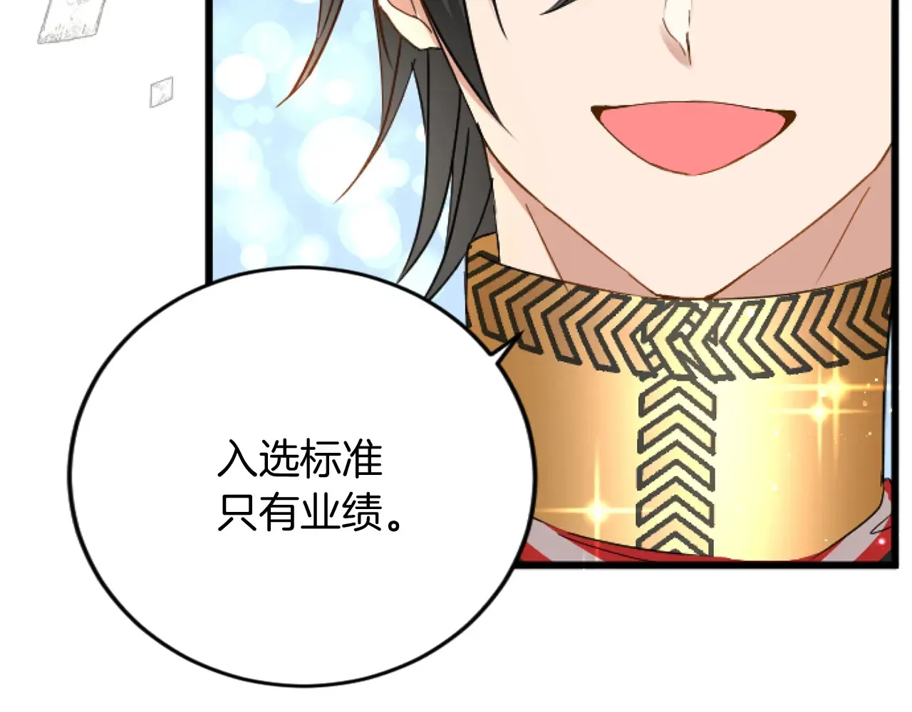 第68话 放诱饵 第49页