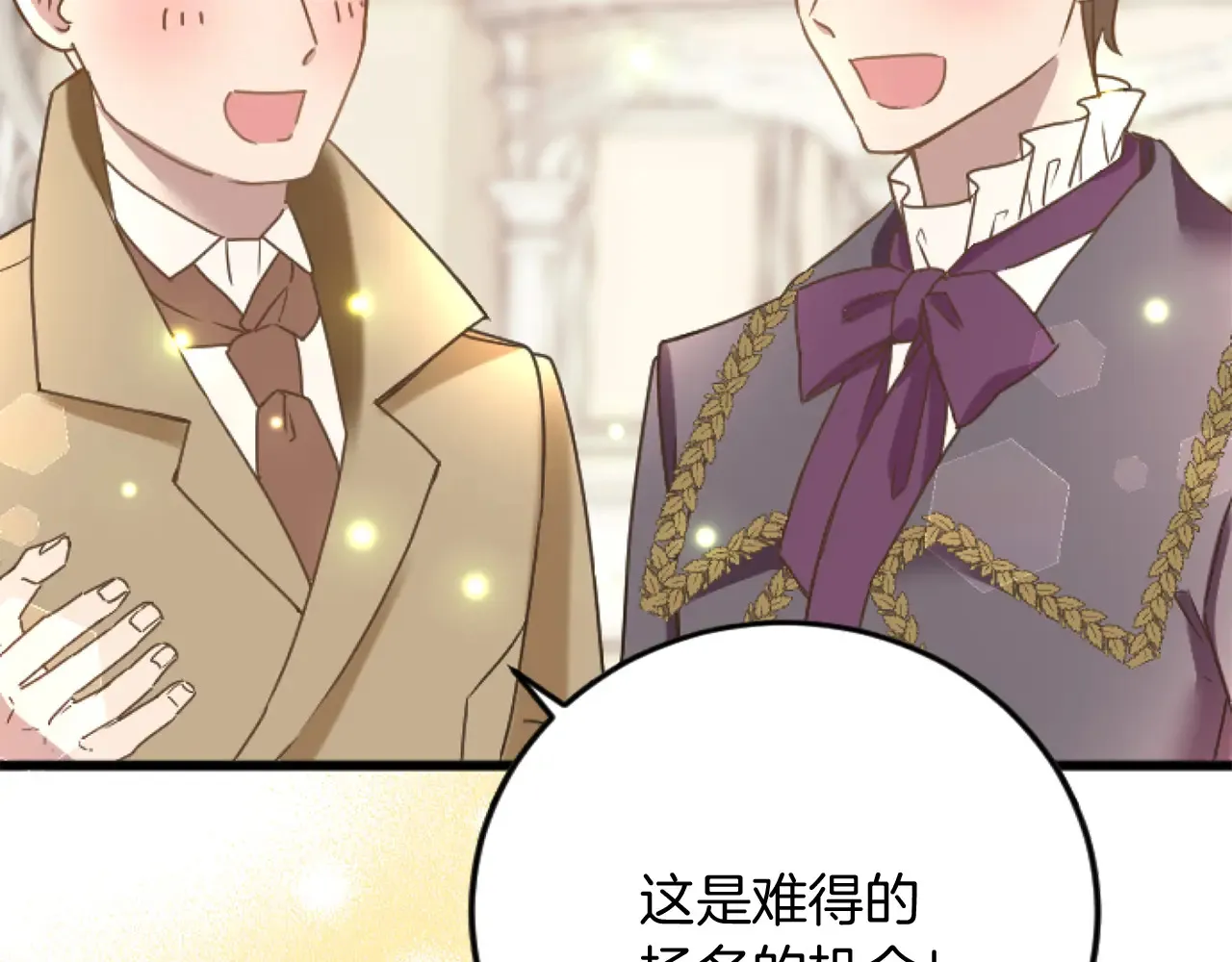 第68话 放诱饵 第52页