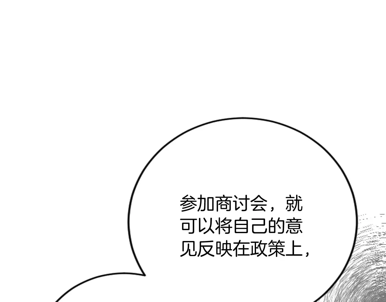 第68话 放诱饵 第55页