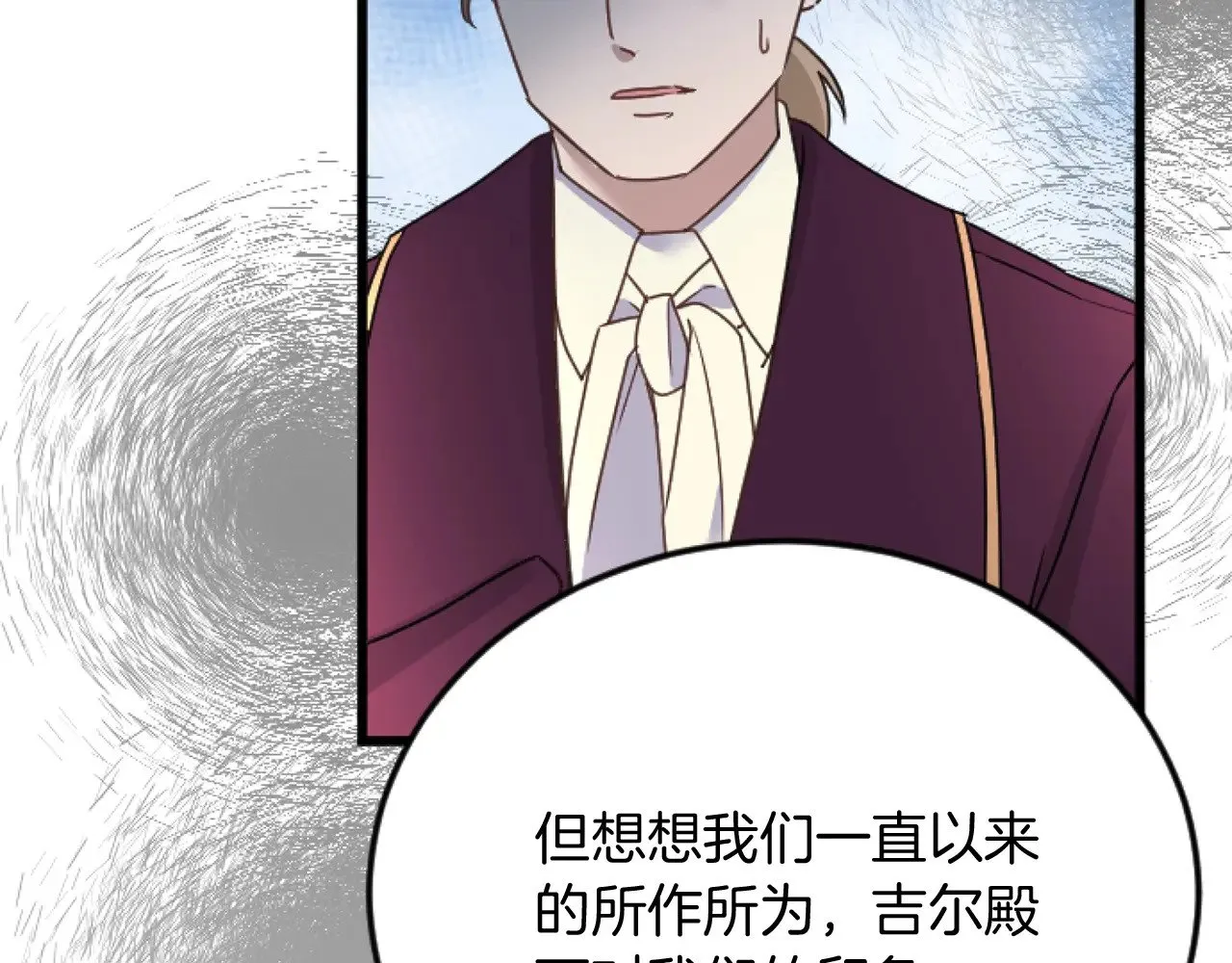 第68话 放诱饵 第57页