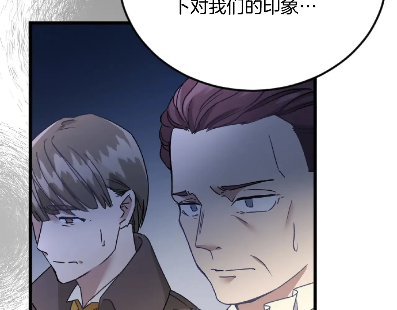 第68话 放诱饵 第58页