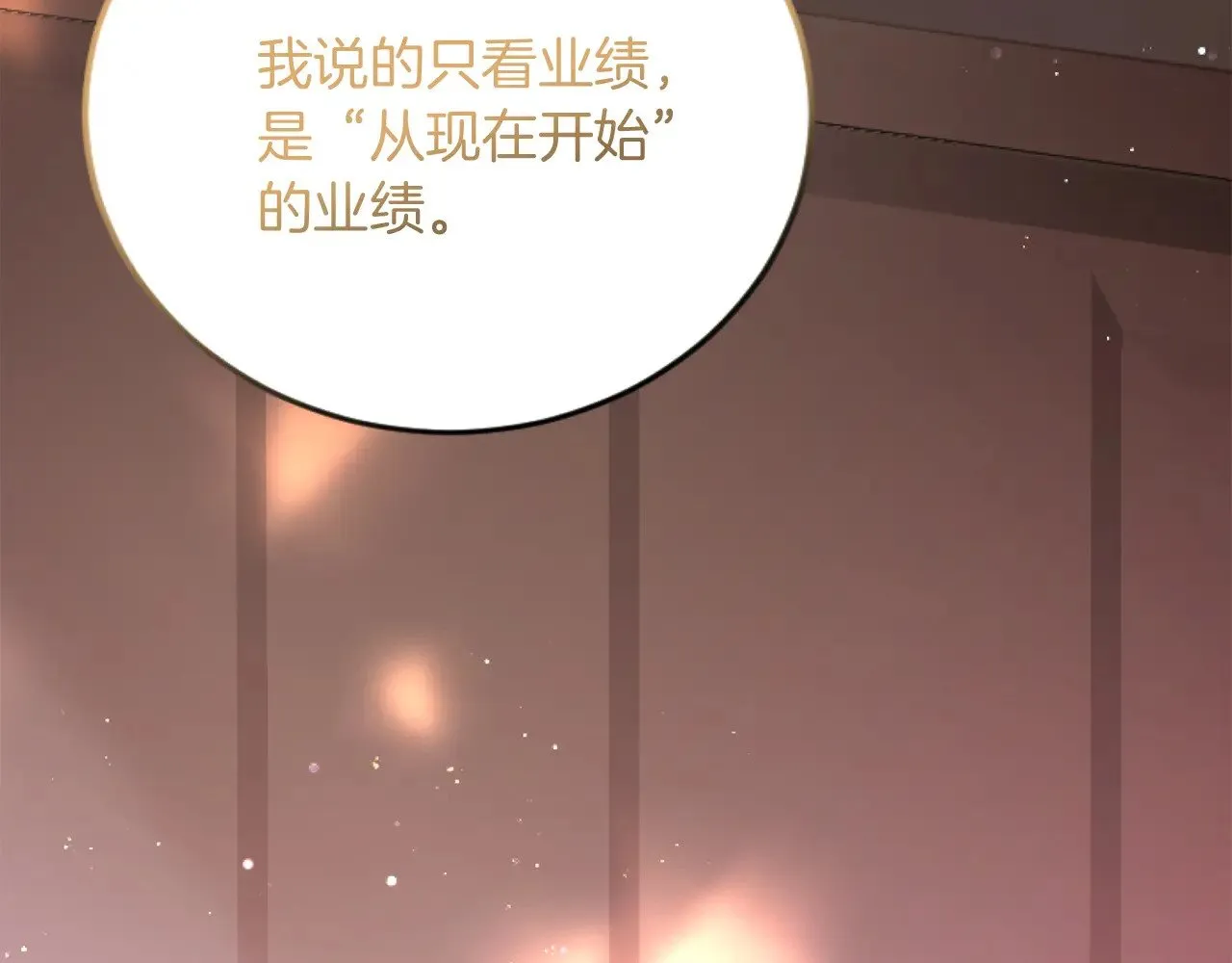 第68话 放诱饵 第63页