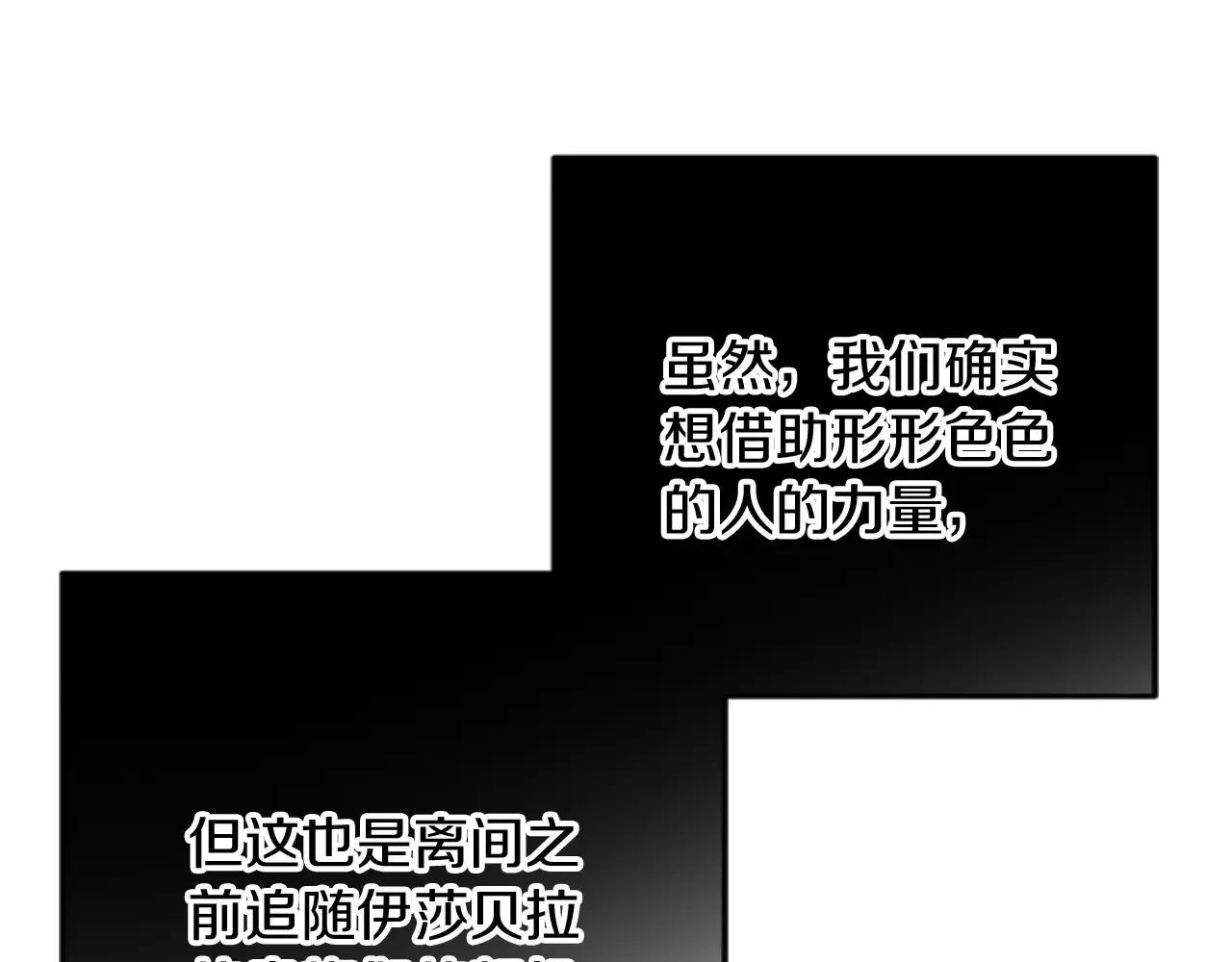 第68话 放诱饵 第68页