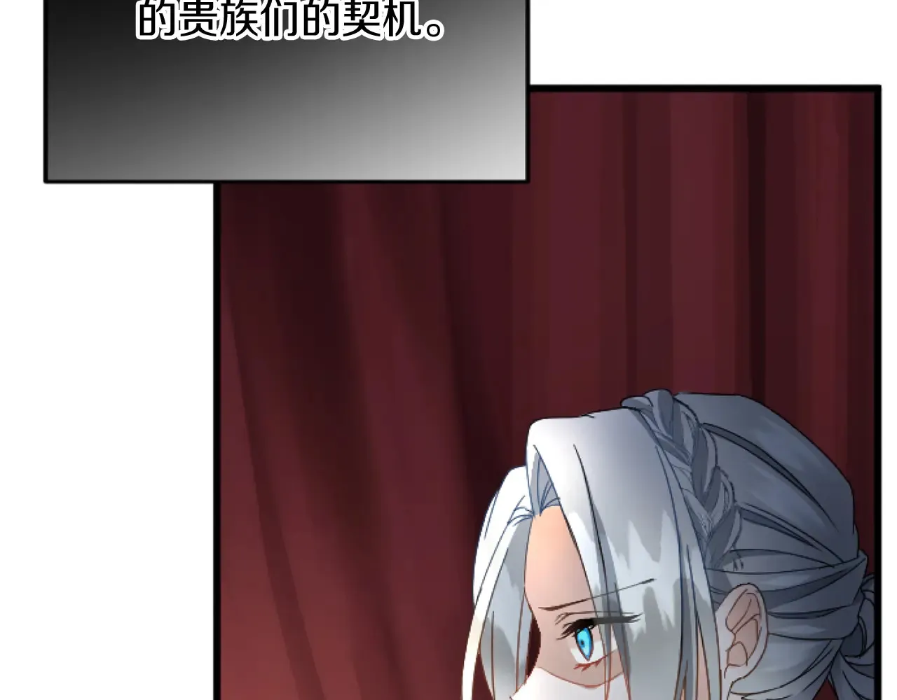 第68话 放诱饵 第69页