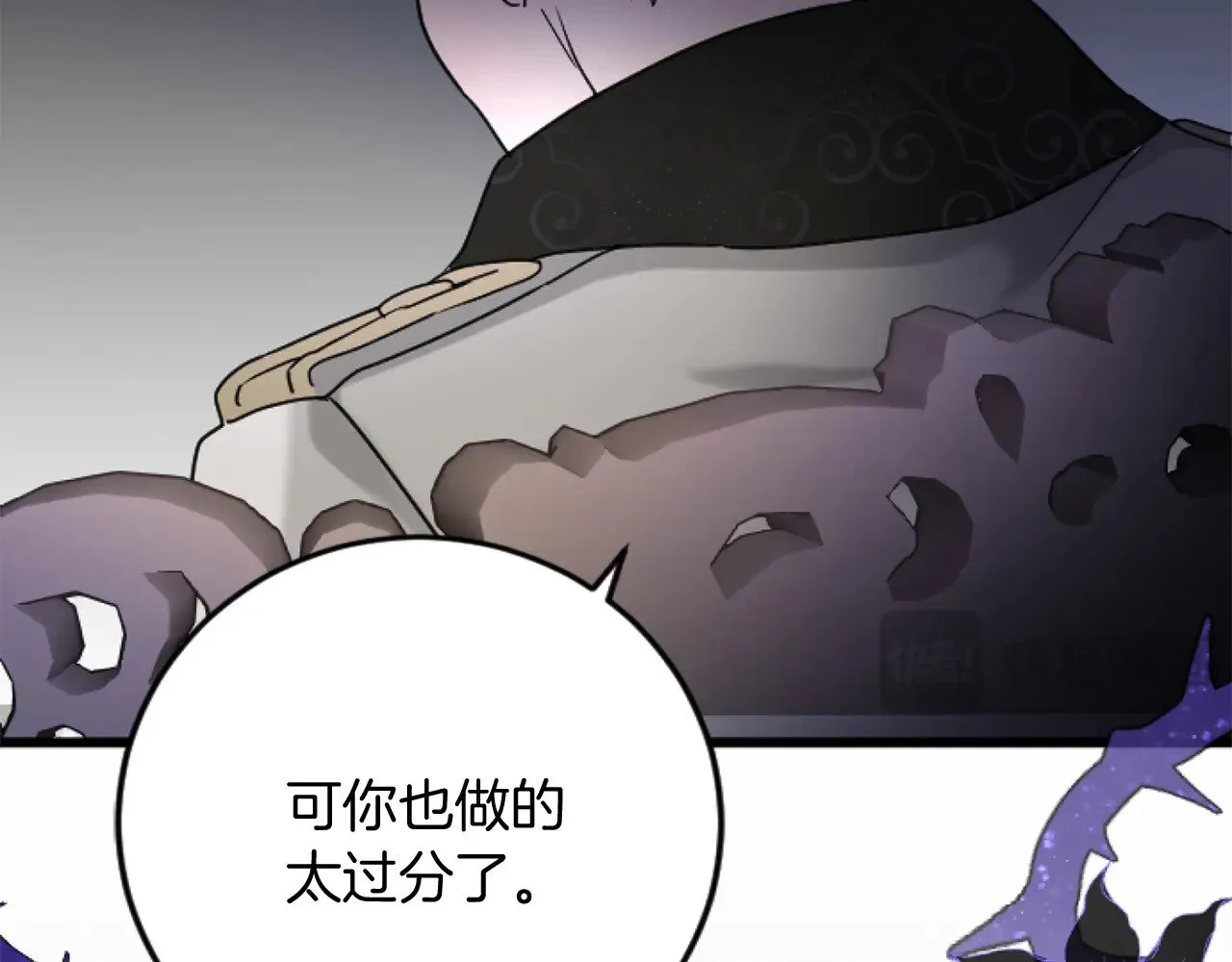 第68话 放诱饵 第84页