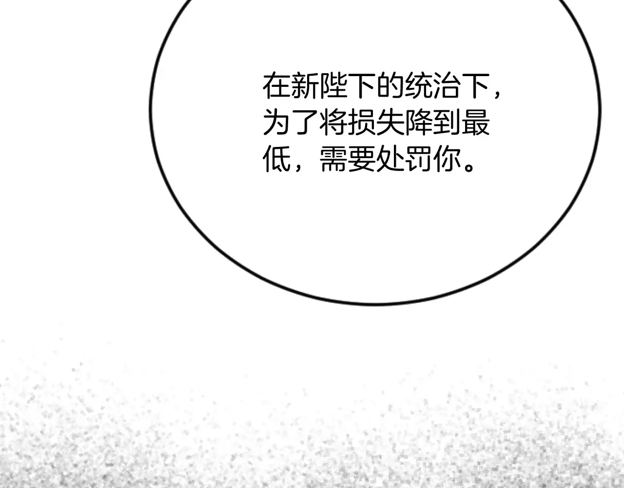 第68话 放诱饵 第93页