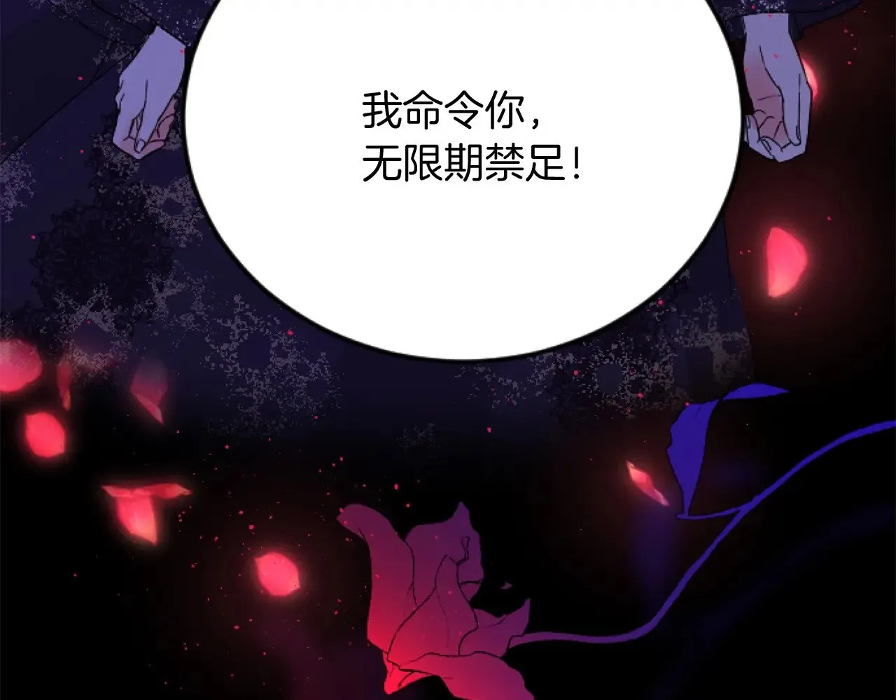第68话 放诱饵 第98页