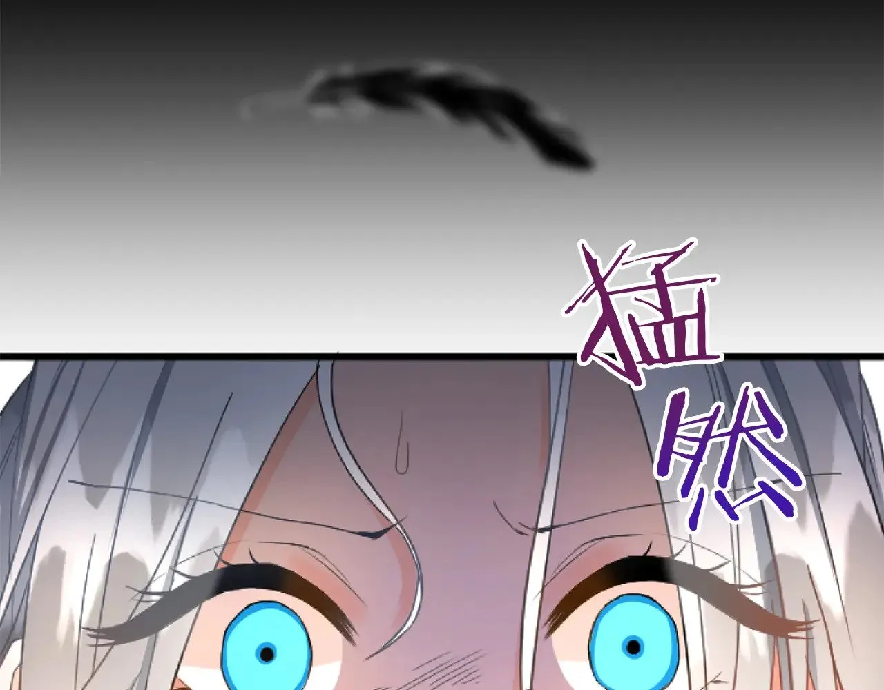 第69话 身份的转变 第17页