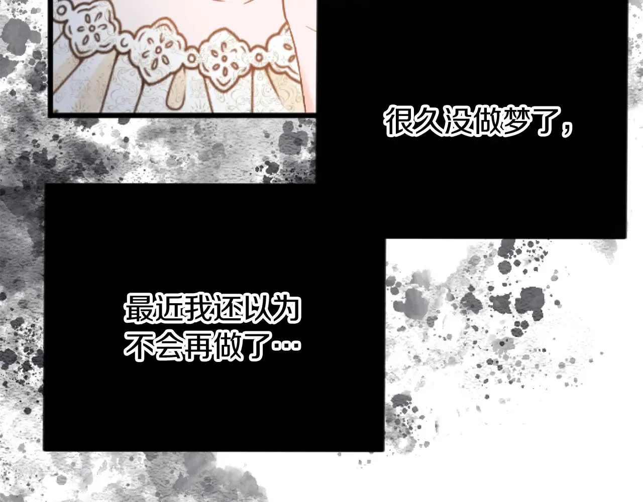 第69话 身份的转变 第25页