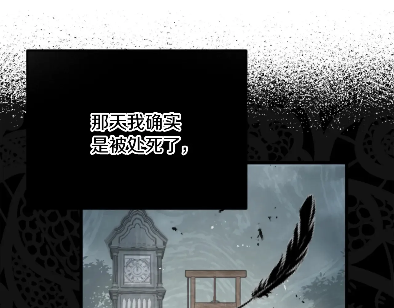 第69话 身份的转变 第27页