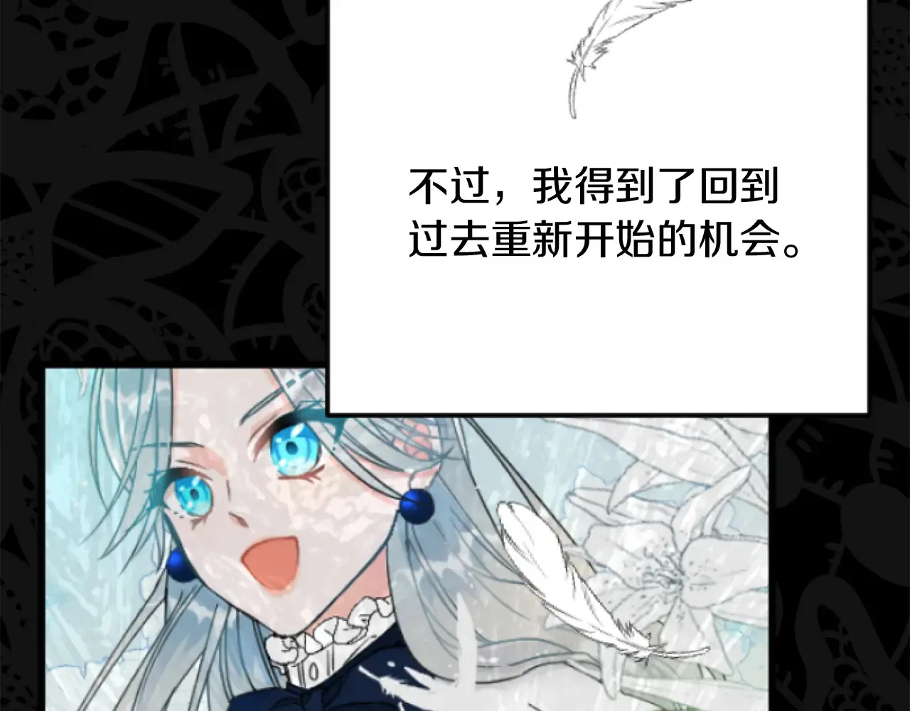 第69话 身份的转变 第30页