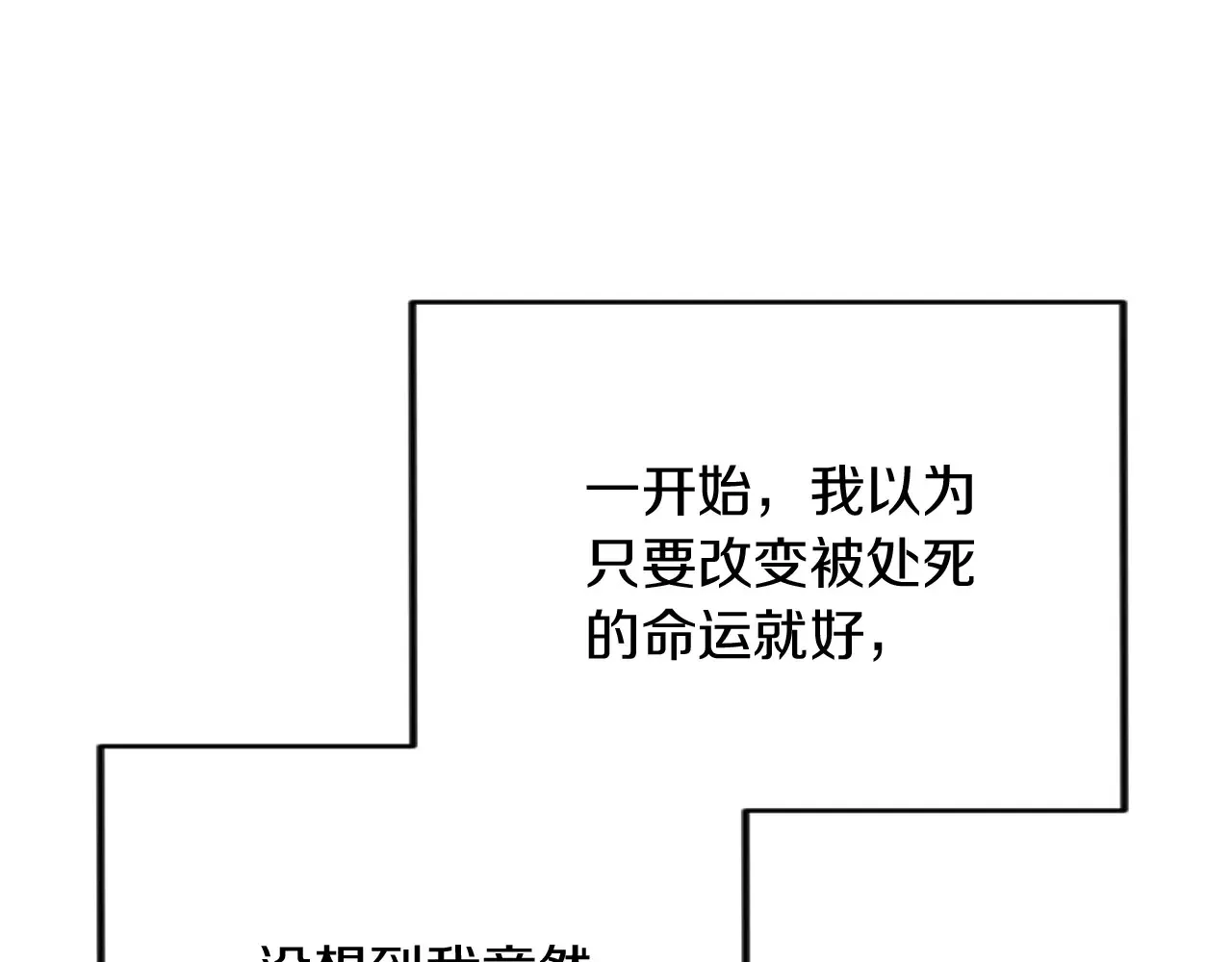 第69话 身份的转变 第33页