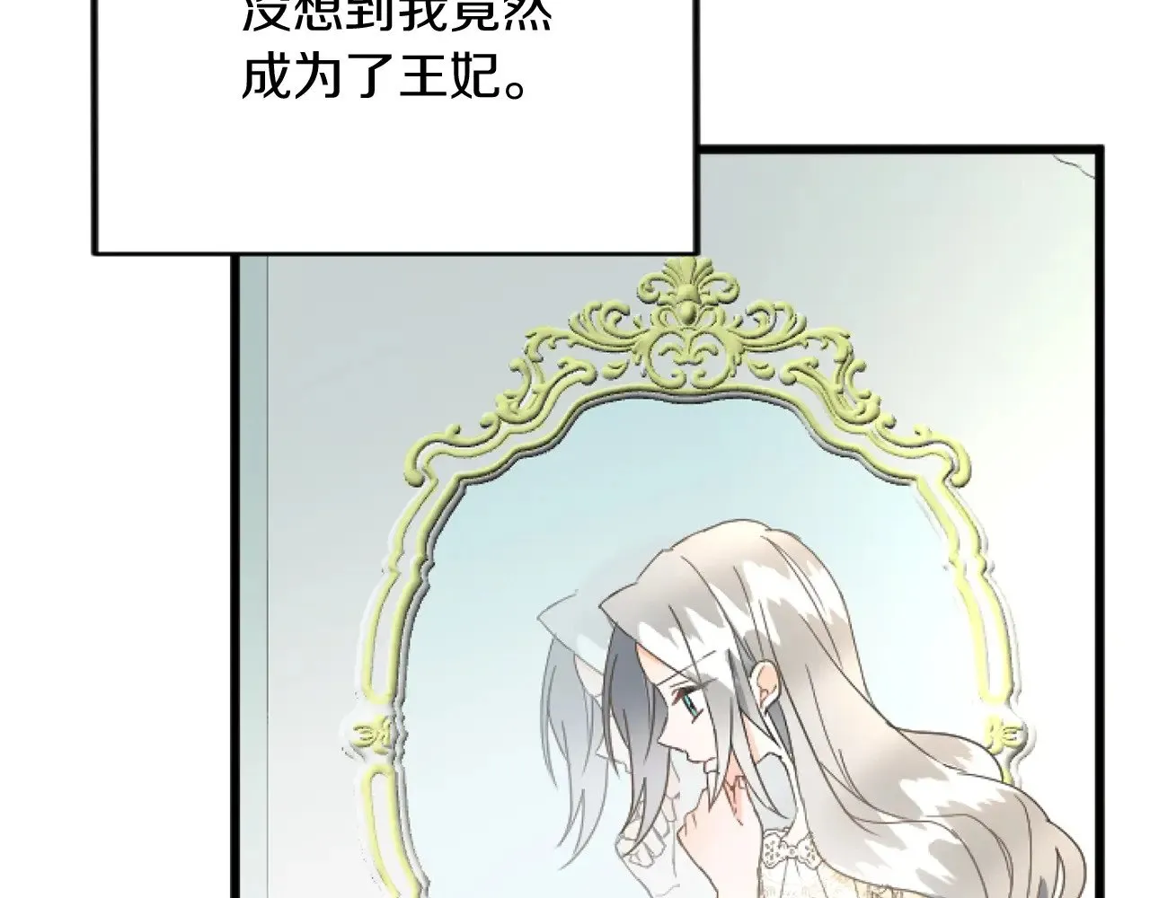 第69话 身份的转变 第34页