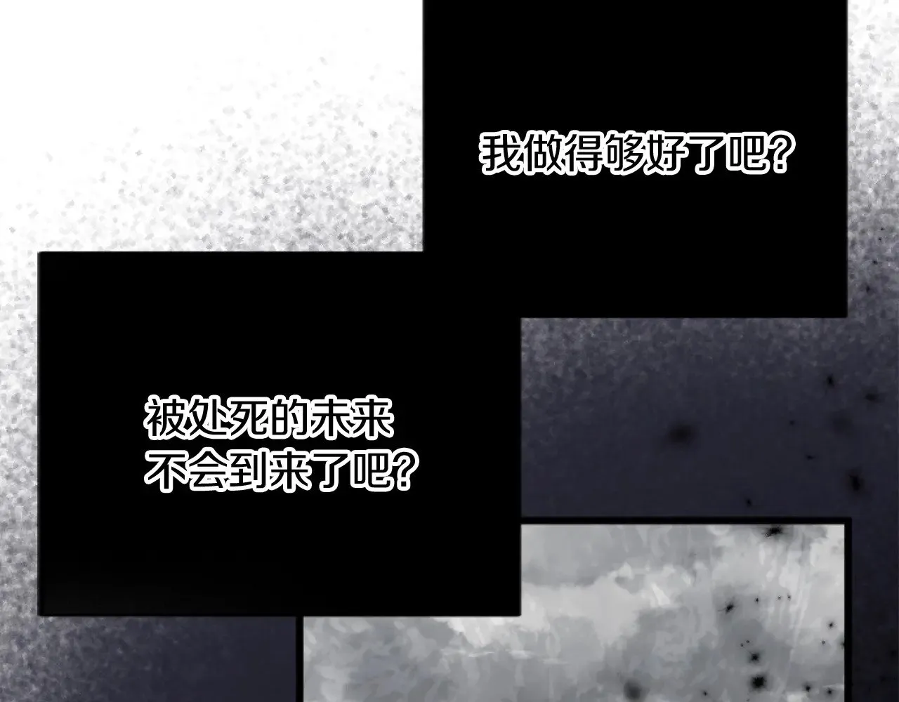 第69话 身份的转变 第37页