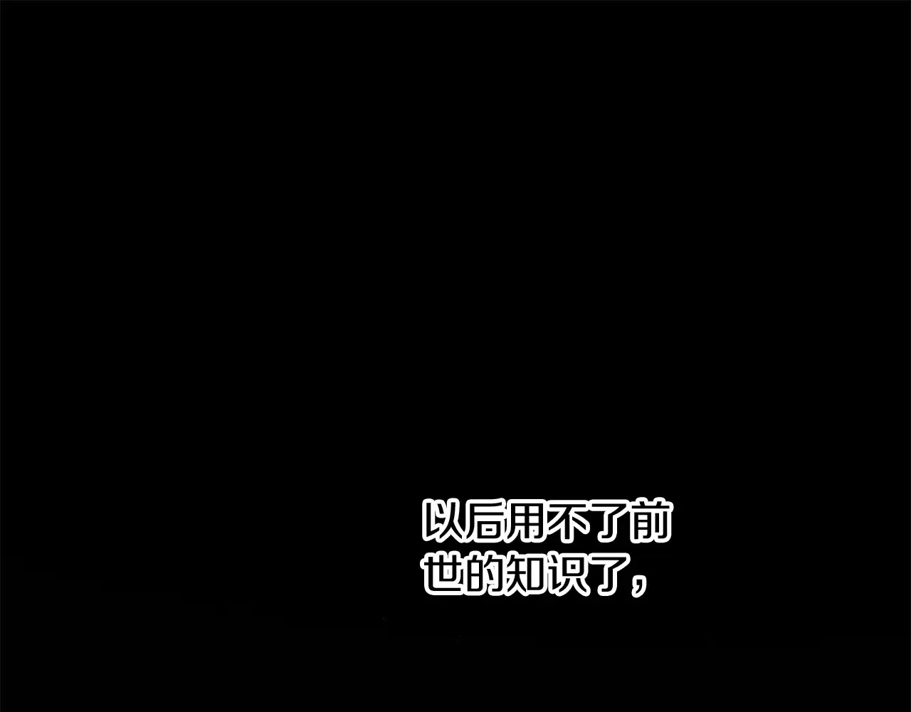 第69话 身份的转变 第41页