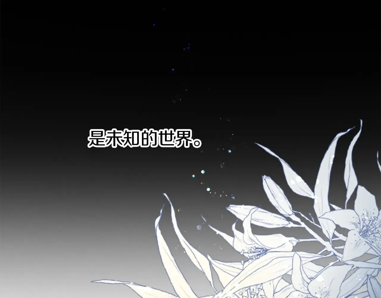第69话 身份的转变 第42页
