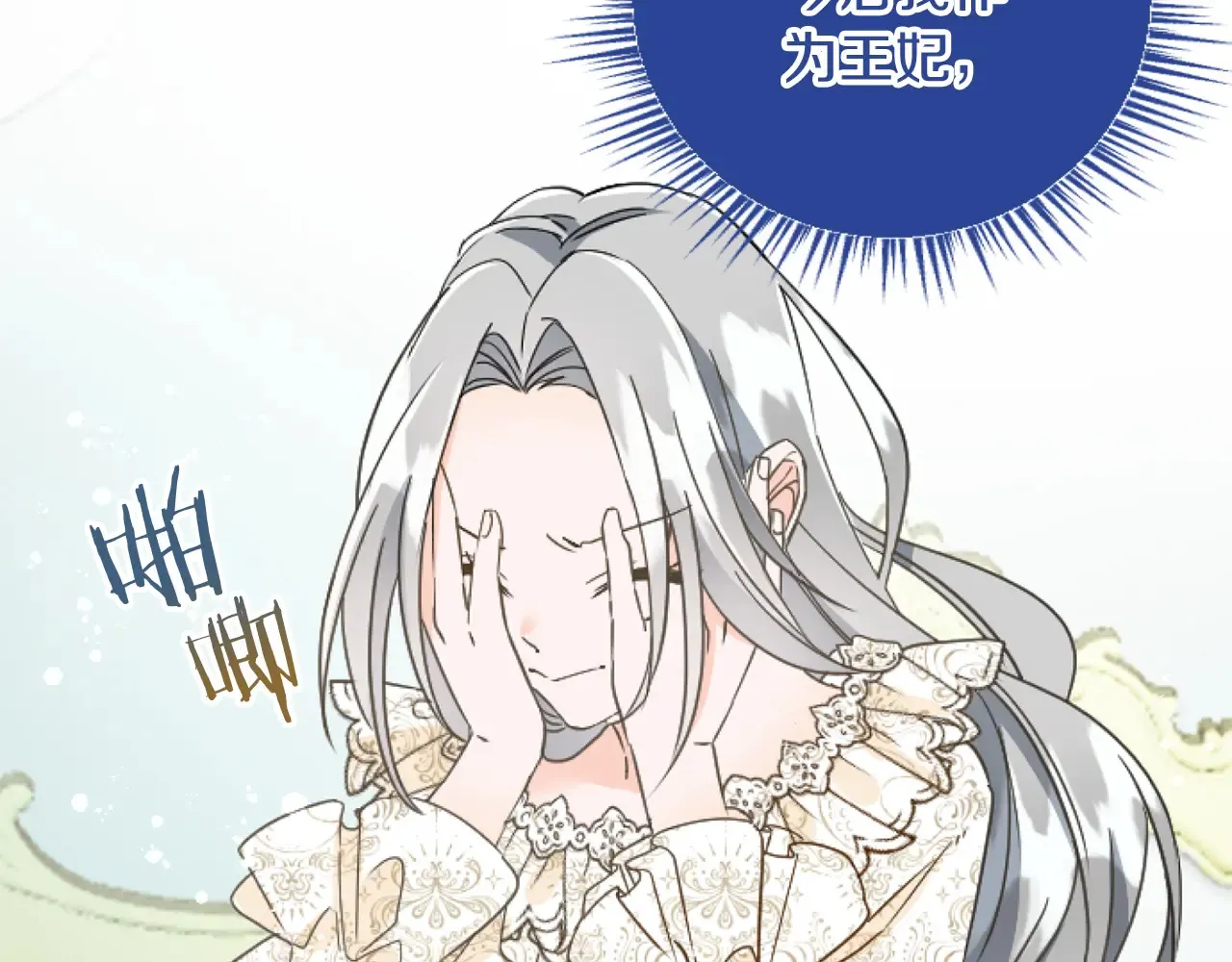 第69话 身份的转变 第44页