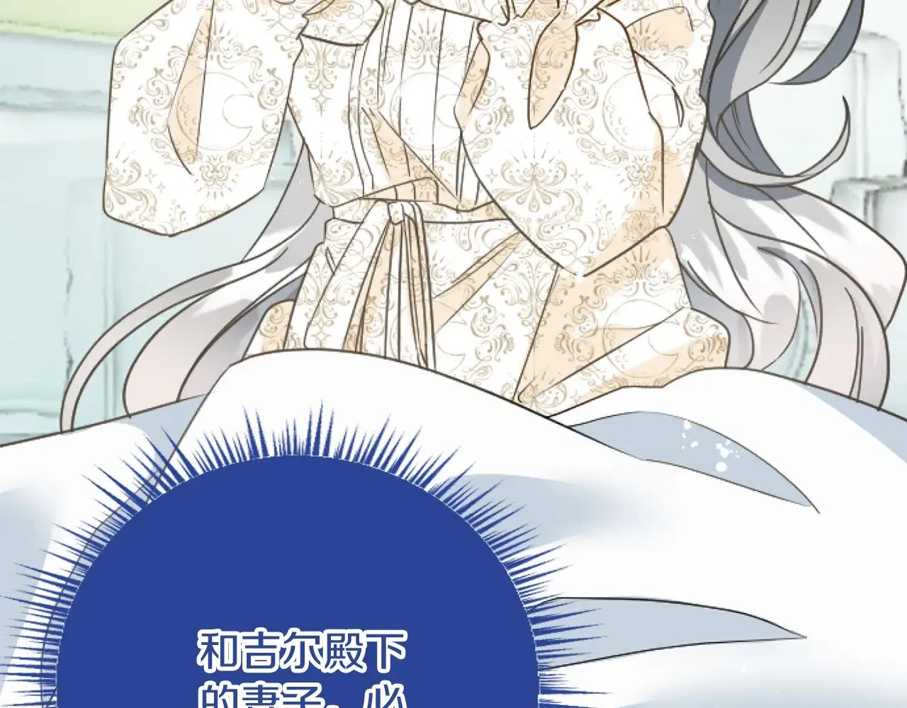 第69话 身份的转变 第45页