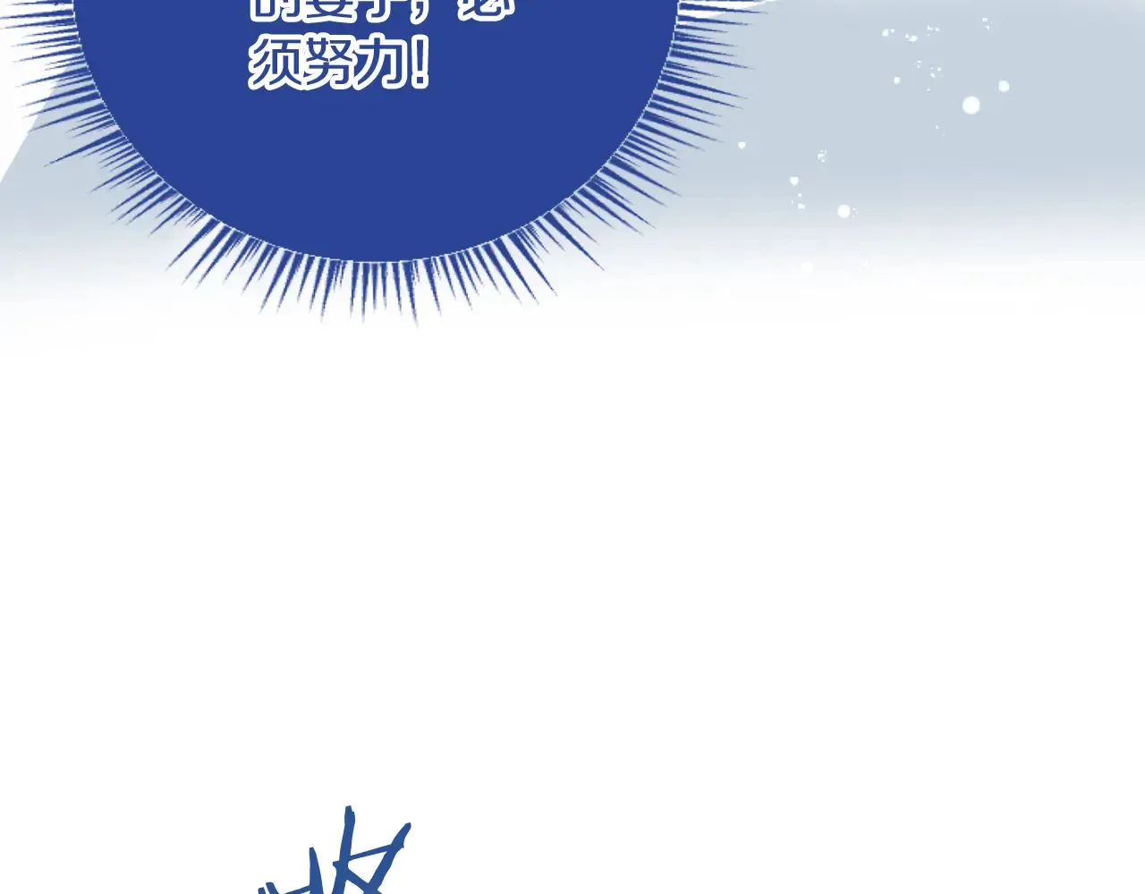 第69话 身份的转变 第46页