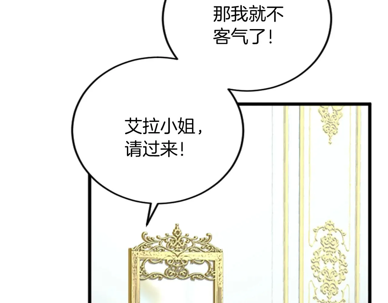 第69话 身份的转变 第61页