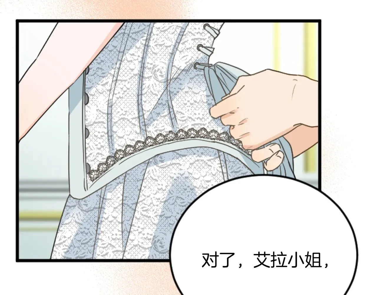 第69话 身份的转变 第65页