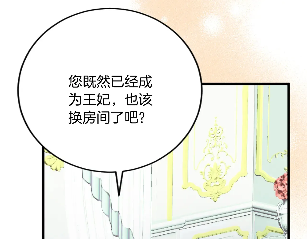 第69话 身份的转变 第67页