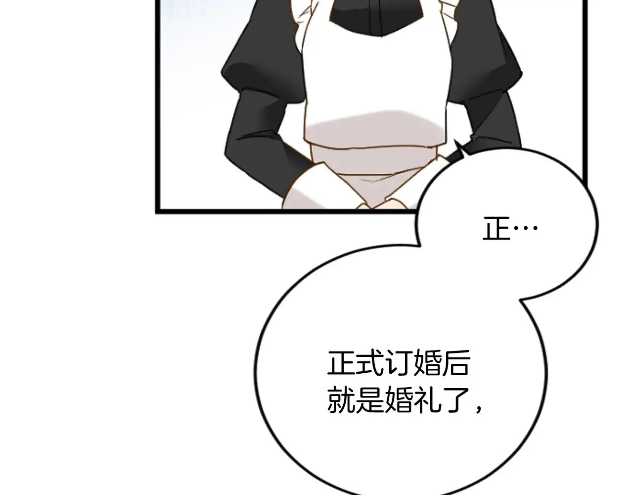 第69话 身份的转变 第87页