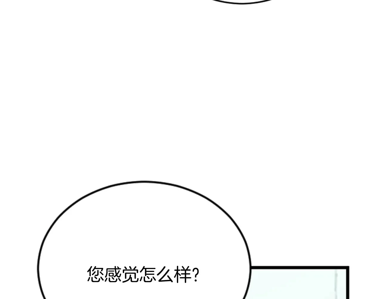 第69话 身份的转变 第88页