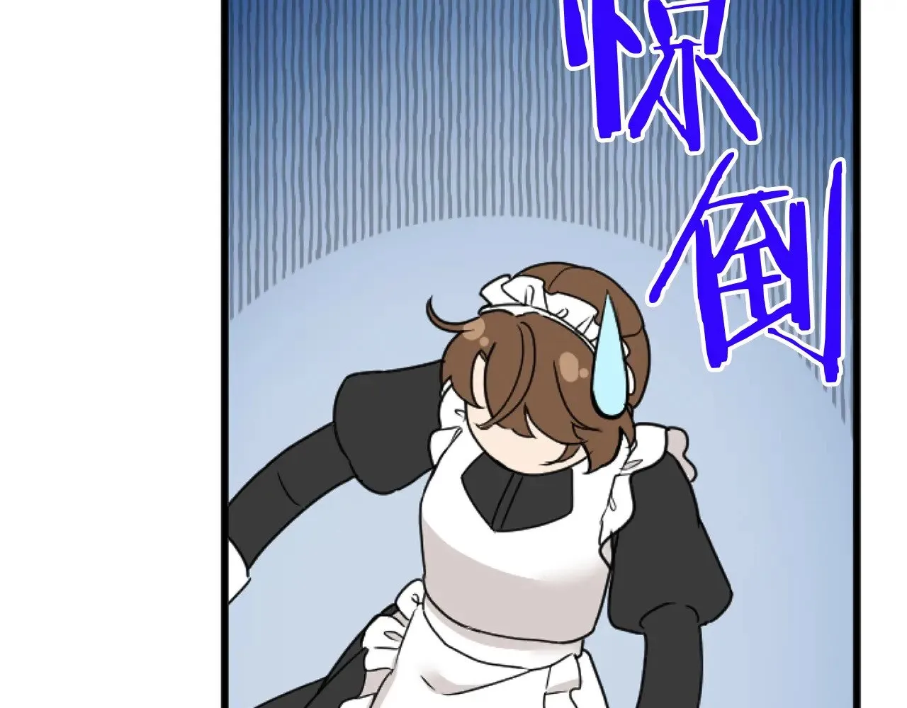 第69话 身份的转变 第94页