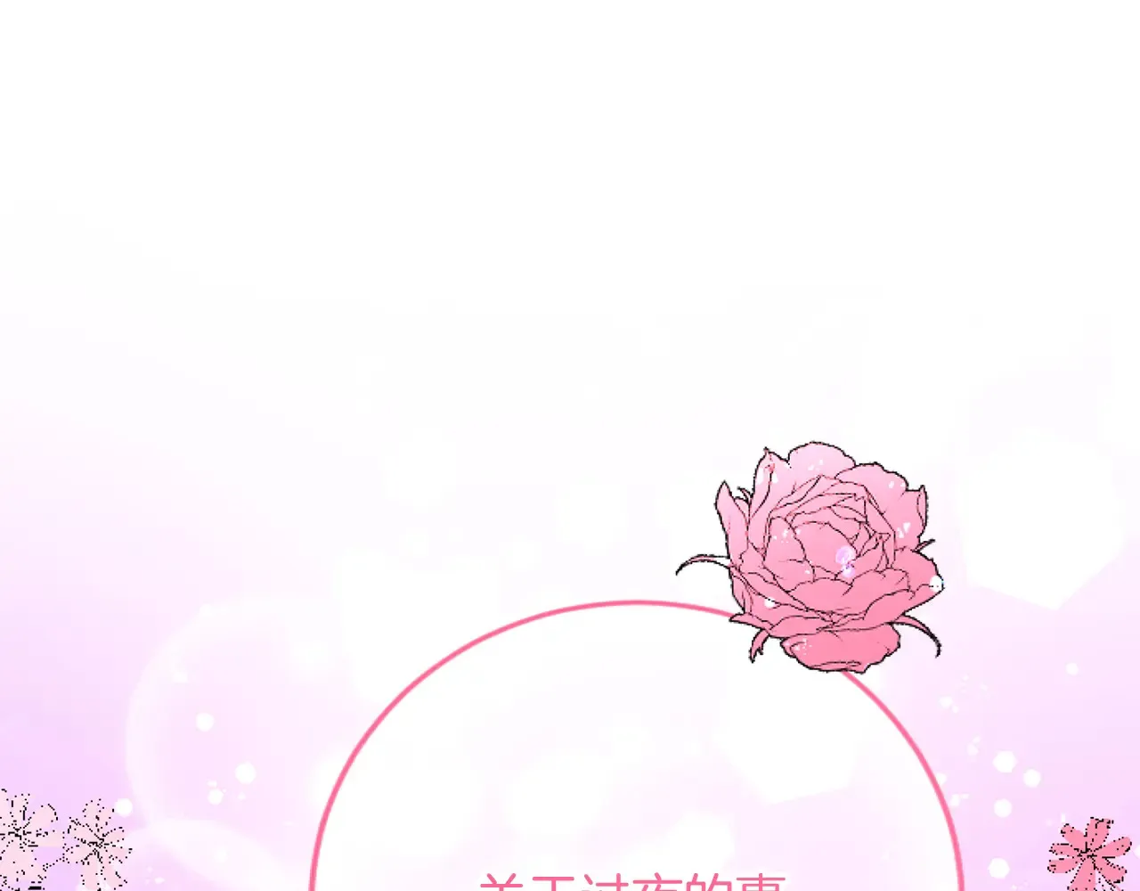 第69话 身份的转变 第105页
