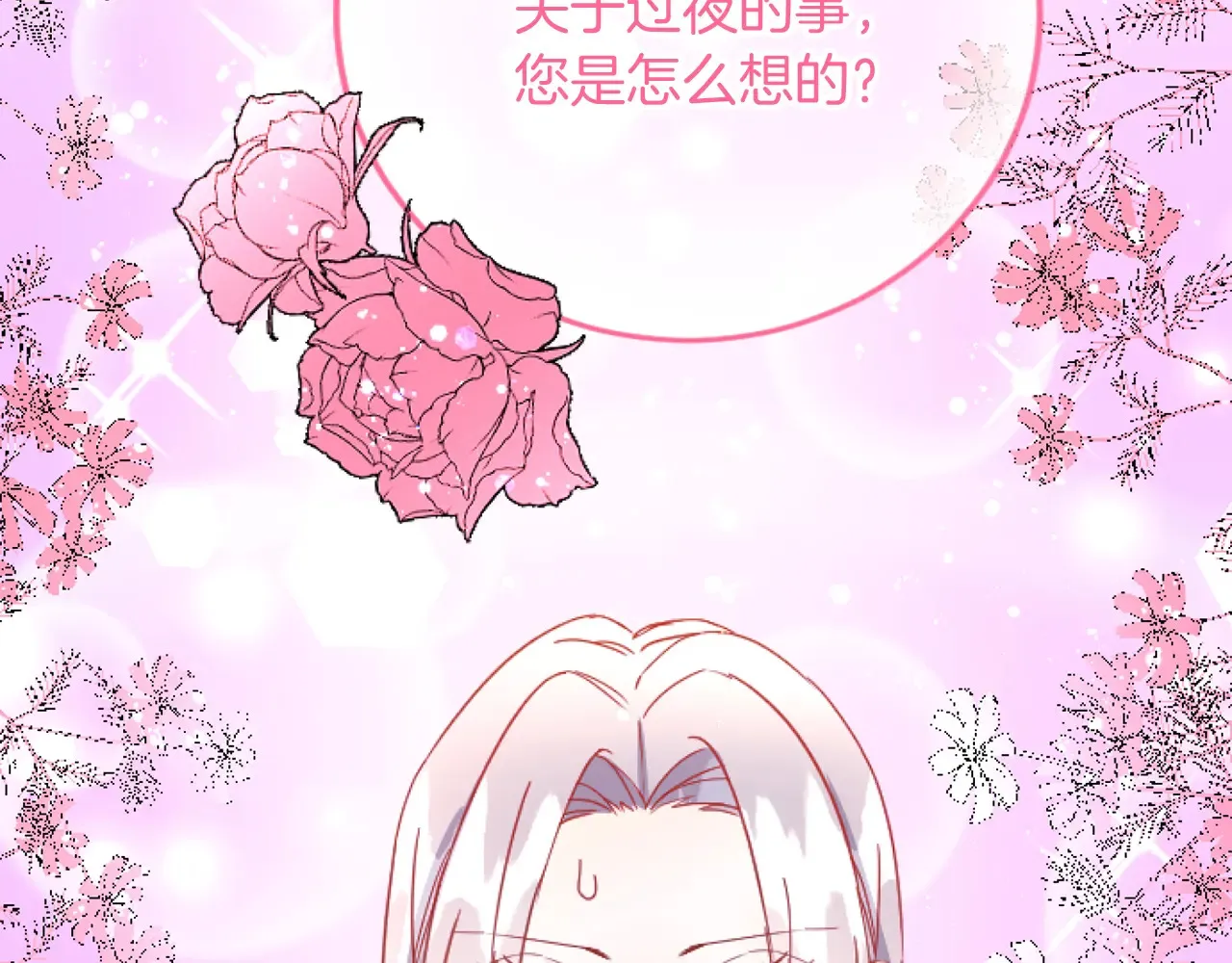 第69话 身份的转变 第106页