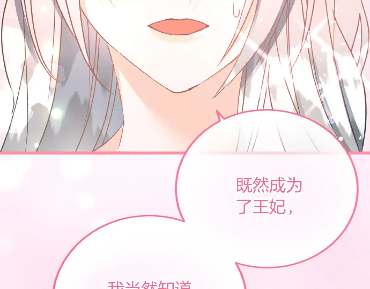 第69话 身份的转变 第110页