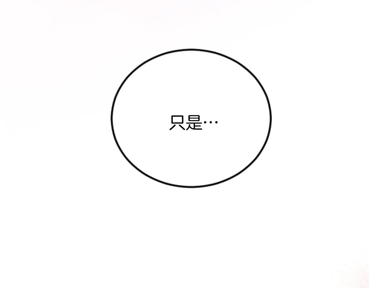 第69话 身份的转变 第112页