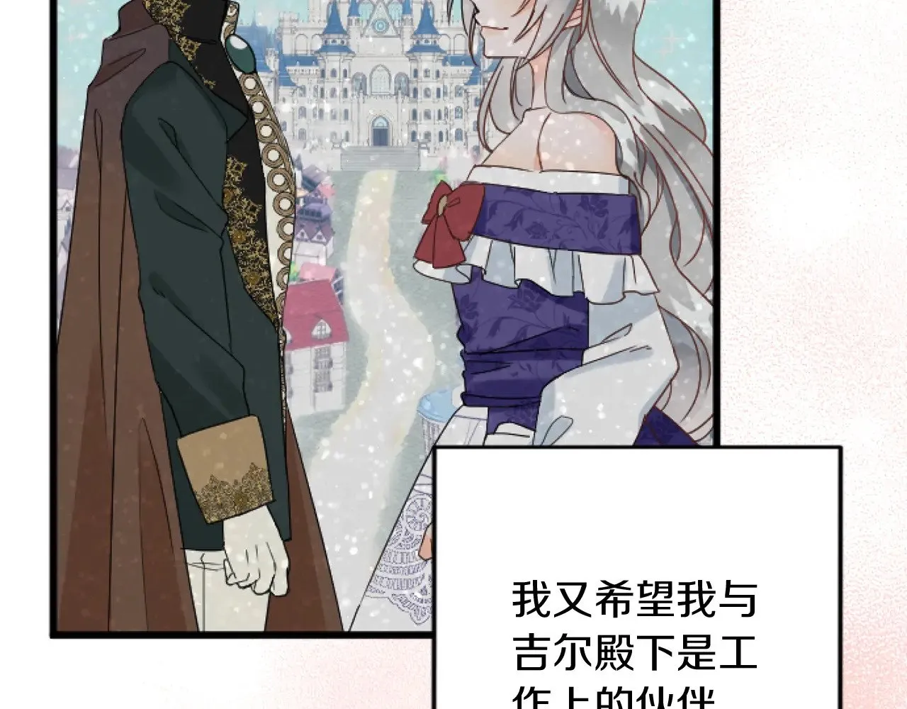 第69话 身份的转变 第114页