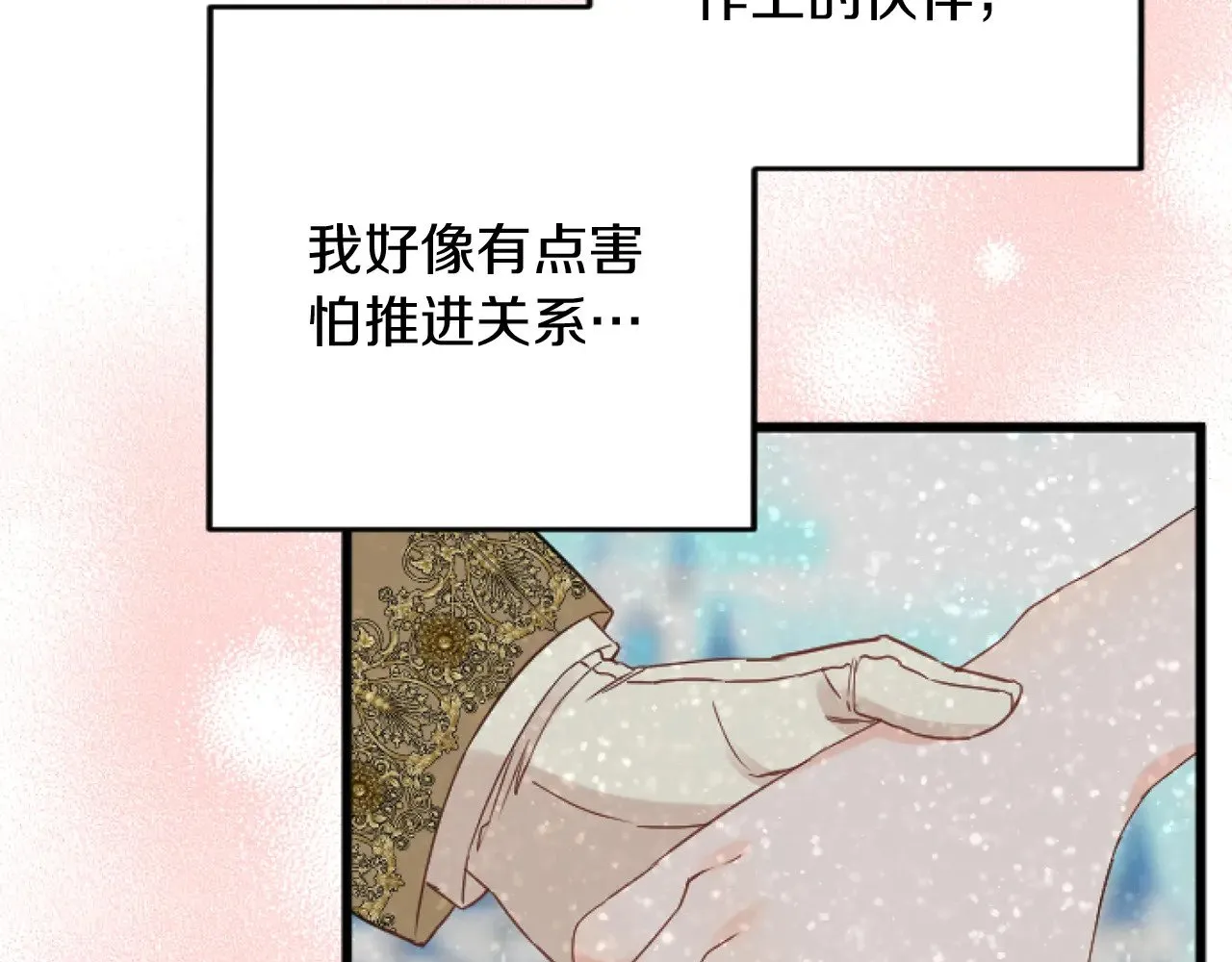 第69话 身份的转变 第115页
