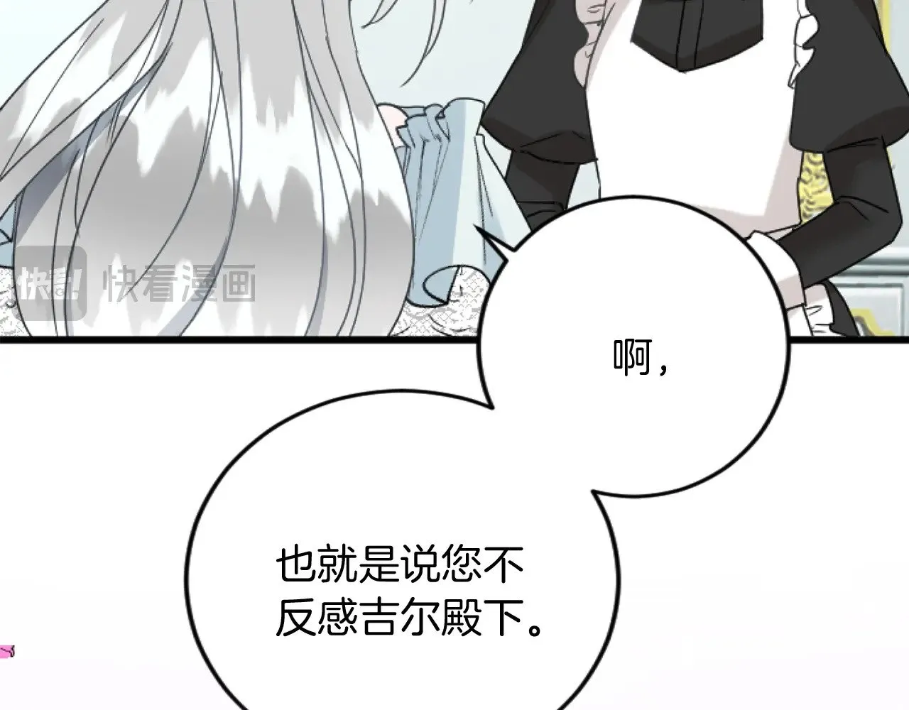第69话 身份的转变 第119页